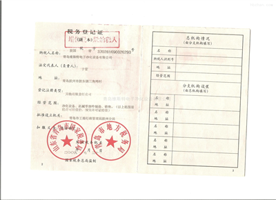 榮譽資質
