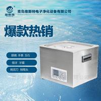 北京超聲波清洗機廠家